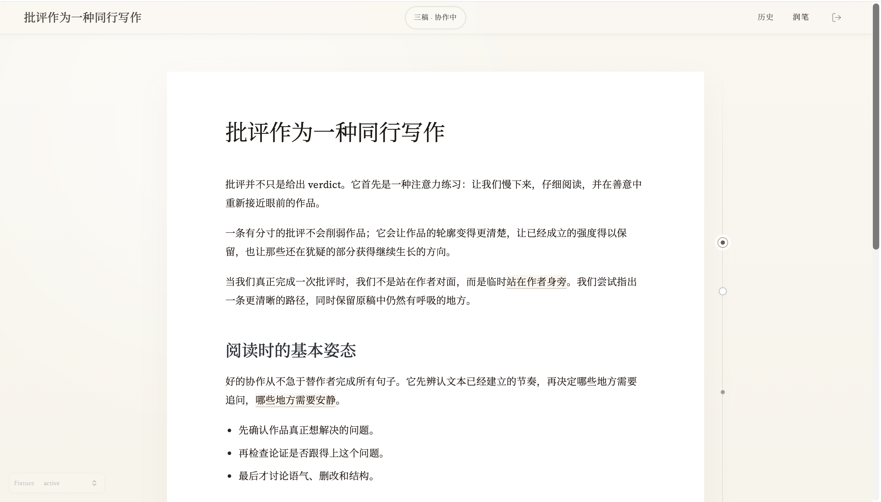 Agora editor interface