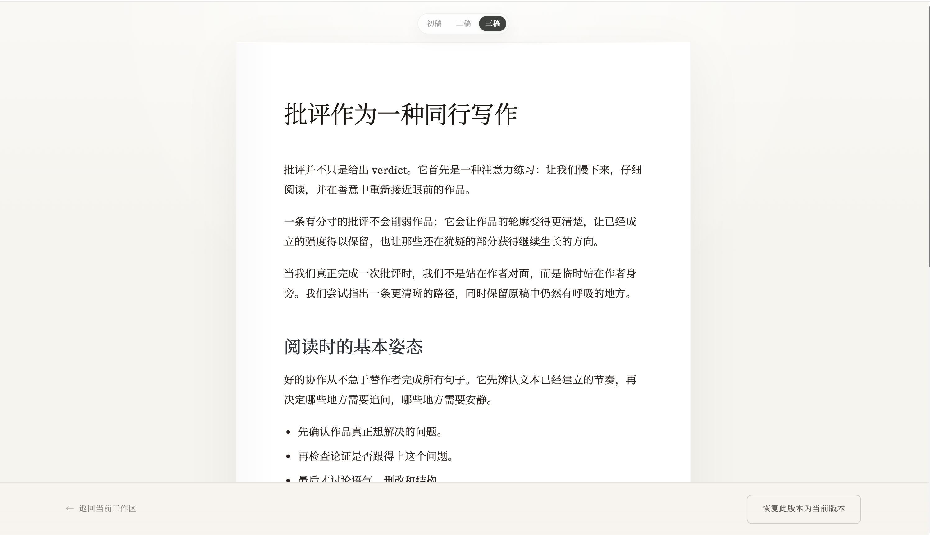 History review interface